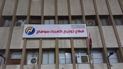 استعدادات مكثفة ب«كهرباء سوهاج»لاستقبال «الدستاوى» والوفد المرافق له