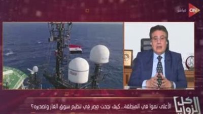رئيس جهاز تنظيم سوق الغاز: مصر لديها بنية أساسية للغاز كبيرة للغاية