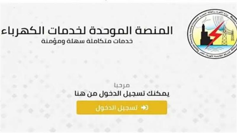 عالم الطاقة