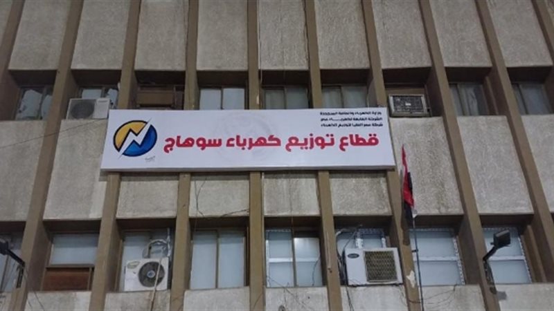 عالم الطاقة