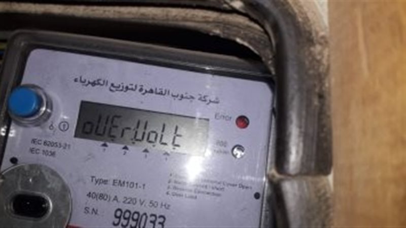 عالم الطاقة