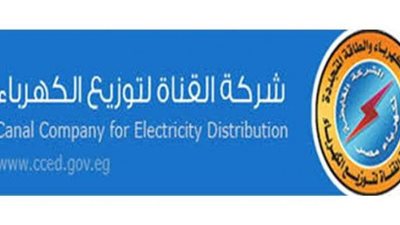 اخر المستجدات حول اعلان شغل وظيفة رئاسة قطاعات تشغيل سيناء ب«القناة للكهرباء»