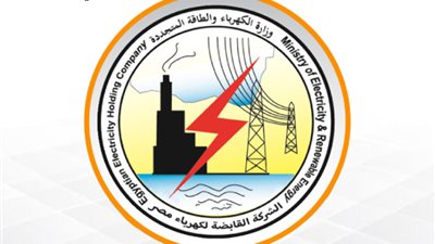 «القابضة للكهرباء» تحدد مواعيد تخفيف الأحمال عن المنشآت والمنازل