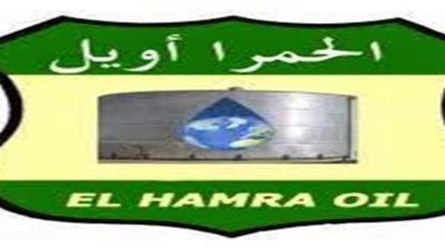 «الحمرا أويل» تعلن عن حاجتها لتعيين مهندس بنظام الإعارة