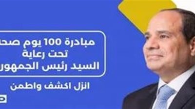 «الكهرباء»: الكشف على العاملين وأسرهم مجانا ضمن «100 يوم صحة»غدا