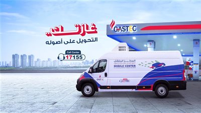 «غاز مصر» تنشر فيلمًا تسجليًا يستعرض مسيرة الشركة للانطلاق في 5 سنوات