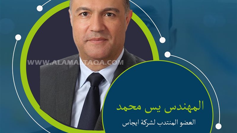 المهندس يس محمد العضو
