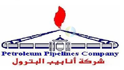 حركة تغييرات في شركة أنابيب البترول