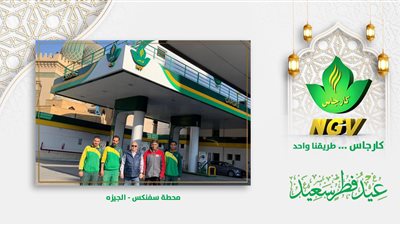 رئيس وقيادات “كارجاس” تشارك العاملين والمواطنين الإحتفلات بعيد الفطر المبارك