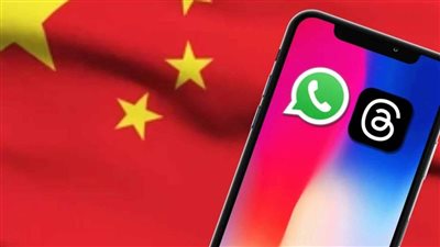 بسبب تسريب بيانات الفلسطينيين لإسرائيل.. أبل تزيل «واتساب» و«ثريدز» في الصين امتثالاً للسلطات