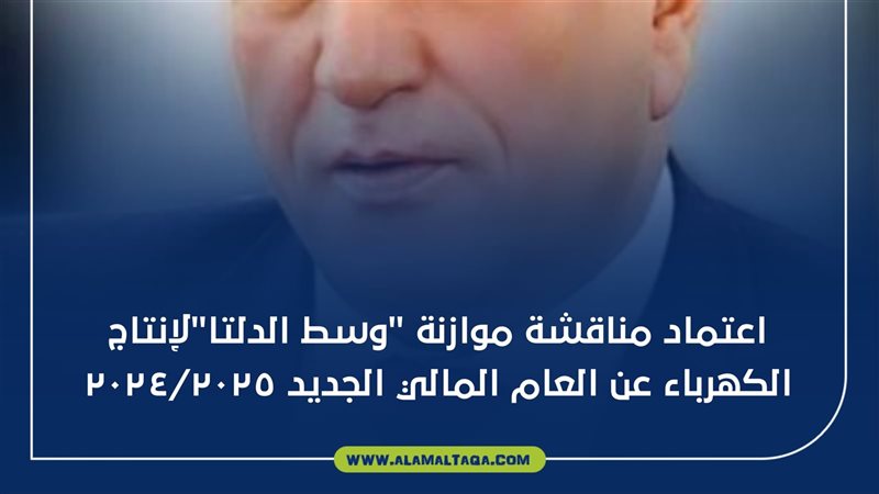 عالم الطاقة
