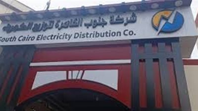 بعد إعلان الوظائف الشاغرة..أبرز التساؤلات المشروعة فى «جنوب القاهرة »للكهرباء؟