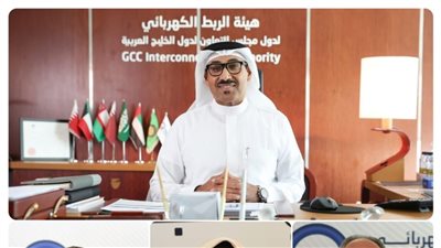 ربط الشبكات الكهربائية خطوة متقدمة لتجارة الطاقة والمواءمة مع قواعد السوق بين الدول العربية 