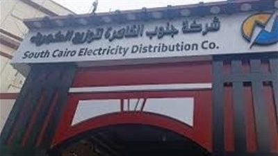 وظائف شركة الكهرباء 2024.. اعرف التخصصات المطلوبة