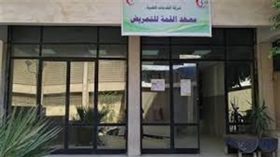 المصاريف والشروط..فتح باب القبول بمعهد تمريض الكهرباء 2024