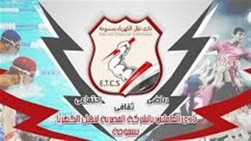 الكهرباء