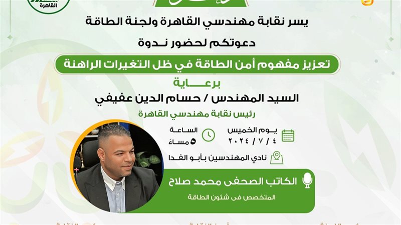 عالم الطاقة