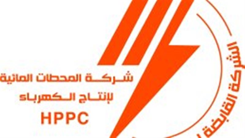 لشركة المحطات الكهربائية