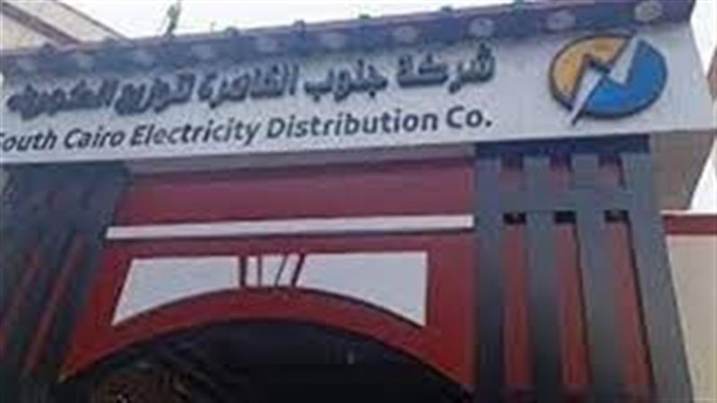 عالم الطاقة
