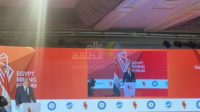 وزير البترول يفتتح أعمال منتدي مصر للتعدين «EMF» في نسخته الثالثة بحضور دولي موسع
