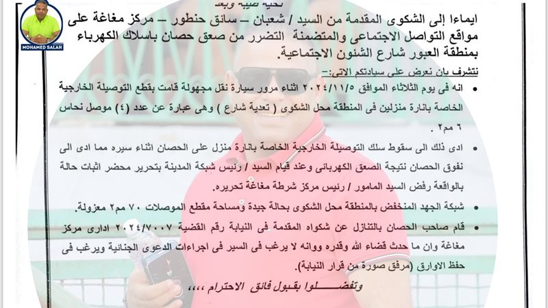 عالم الطاقة