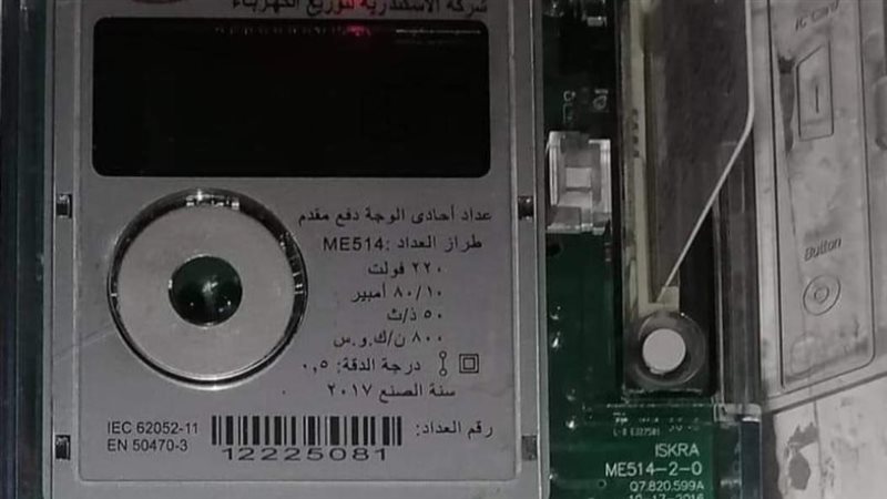 عالم الطاقة