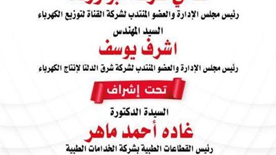 اليوم وغدا٠٠انطلاق قافلة طبية للعاملين وأسرهم بالسويس