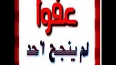 رسوب جميع المتنافسين على شغل رئاسة قطاعات الشئون التجارية بشركة توزيع