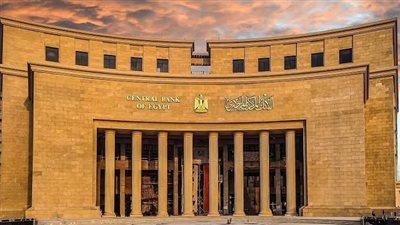 8 بنوك استثمار تتوقع خفض الفائدة في مصر 100 نقطة على الأقل