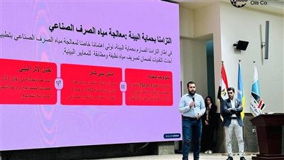 أموك ترعى مؤتمر السلامة والصحة المهنية بجامعة برج العرب التكنولوجية