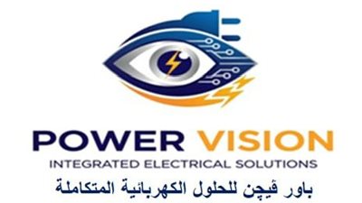 إطلاق الموقع الإلكترونى ل«باور فيجن»للحلول الكهربائية المتكاملة