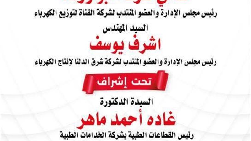 عالم الطاقة