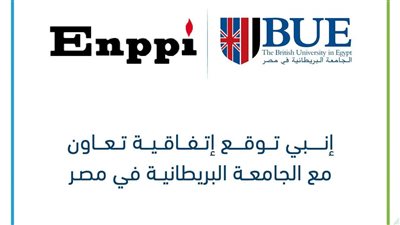 إنبى توقّع اتفاقية تعاون مع الجامعة البريطانية في مصر