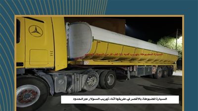 ضمن حملات هيئة البترول.. إحباط تهريب 51 ألف لتر سولار في كمين بالأقصر