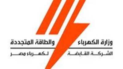 حسم وظيفتي رئاسة قطاعات التحكم وقطاع مصر الجديدة التجارى بشمال القاهرة للكهرباء