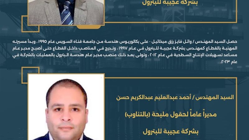 عالم الطاقة