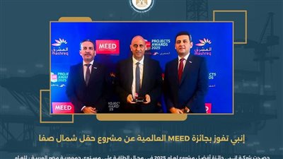 إنبي تفوز بجائزة MEED العالمية عن مشروع حقل شمال صفا