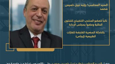 عاجل.. وزير البترول يصدر حركة المالية