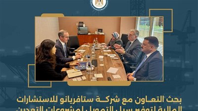 وزير البترول يبحث التعاون مع شركة ستافريانو للاستشارات المالية لتوفير سبل التمويل لمشروعات التعدين