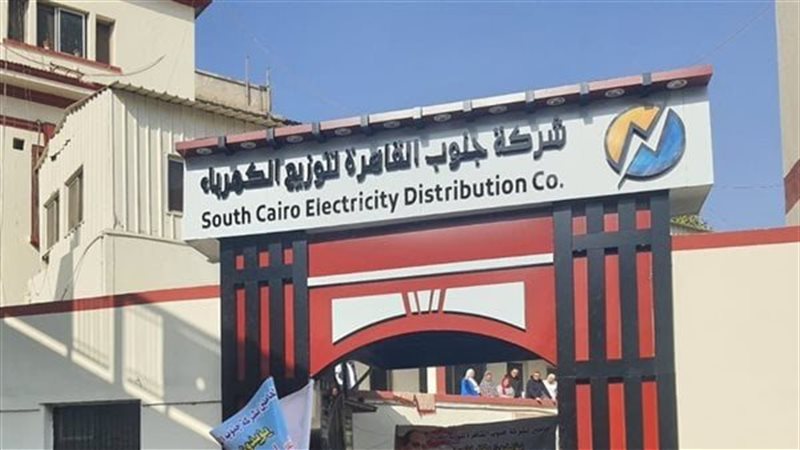 عالم الطاقة