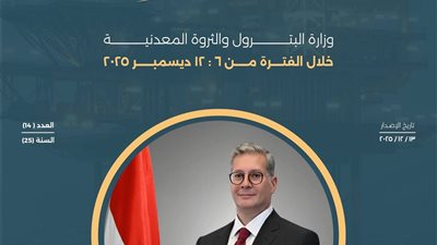 البترول في أسبوع.. اجتماعات ومشاركات للمهندس كريم بدوي لمتابعة تنفيذ استراتيجية الوزارة