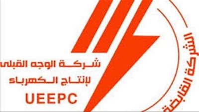 ترقية عدد من القيادات والعاملين بشركة الوجه القبلي لإنتاج الكهرباء