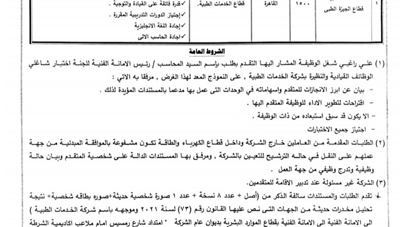 عالم الطاقة