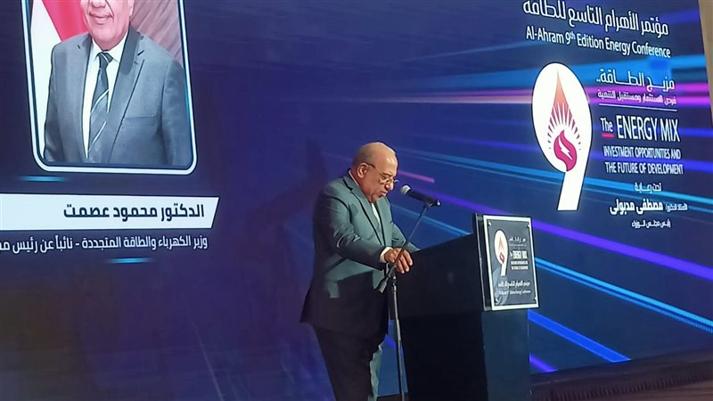 عالم الطاقة