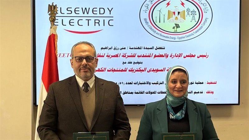 عالم الطاقة