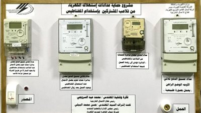 «السروجي»يتقدم بمقترح لحماية عدادات الكهرباء من التلاعب بالمغناطيس