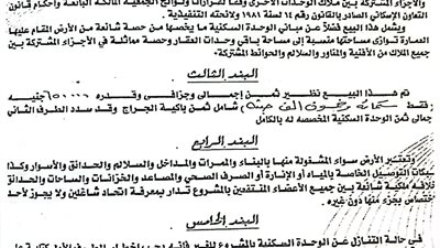 مطالب بفتح تحقيق في مخالفات مالية وإدارية بجمعية إسكان العاملين بـ«البترول»
