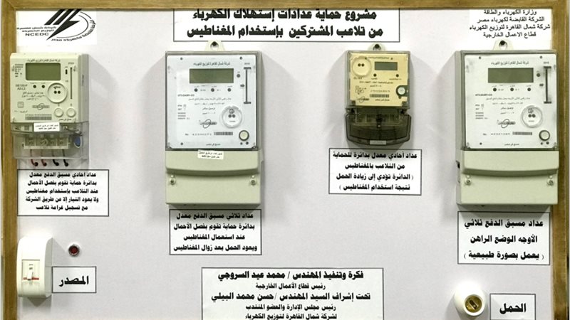 عالم الطاقة