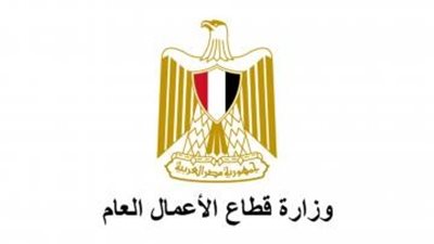 إلغاء وزارة قطاع الأعمال بعد 10 سنوات وبحث نقل الشركات للوزارات المختصة