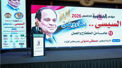 وزير البترول أمام مؤتمر الجمهورية: 2026  انطلاقة جديدة لخطة السنوات الخمس المقبلة
